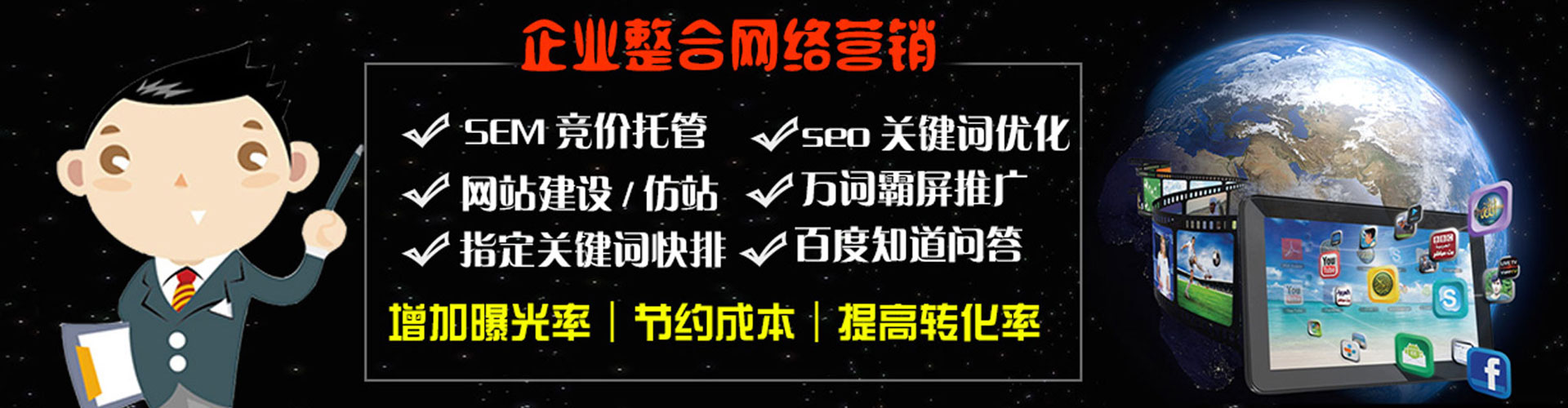 东城推广信息流